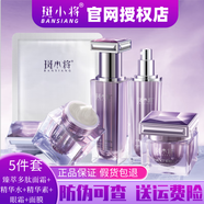 斑小將斑小將新款臻萃護(hù)膚套裝臻萃多臺抗皺面霜精華水素眼霜面膜卸妝油 面霜+精華水+精華素+眼霜+面膜