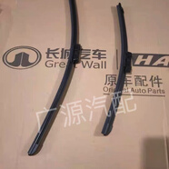 適用于魏派VV5VV6VV7原廠(chǎng)前左右雨刮片前風(fēng)擋搖臂后雨刷片搖臂 vv5/vv5S/vv6后雨刷臂帶片