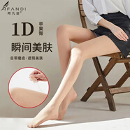 阿凡迪絲襪女1D-2D-7D蘋果臀面膜襪超薄絲襪高彈光腿神器美膚打底連褲襪 【1D超薄基礎(chǔ)款】3條膚色