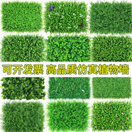 福至 仿真植物墻人造假草坪門頭草皮綠植墻室內(nèi)裝飾陽臺(tái)酒吧商場廣告背景花墻面假綠植綠化墻 加花秧苗 40*60CM（單片價(jià)）