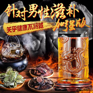 男性滋補男人茶泡酒料男性養(yǎng)生泡酒藥材四神湯可組合黃精鎖陽淫羊藿桑葚肉蓯蓉枸杞子 瑪咖黑瑪卡+肉蓯蓉+鎖陽片+淫羊藿葉四物湯四君子湯 泡茶煲湯泡酒料打粉聯(lián)系客服