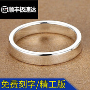 晴美人刻字99男士戒指女士情侶一對(duì)戒簡(jiǎn)約素圈單身男生小指尾戒21號(hào) 7號(hào)手指周長(zhǎng)47MM