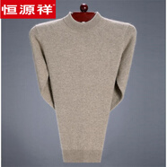 恒源祥2024新款羊毛衫男秋冬季加厚高毛領(lǐng)毛衣中青年男裝打底純羊毛絨衫 半高.領(lǐng) 駝色 M 165《適合100-120斤》