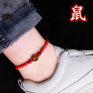 鈞弘 紅繩好運腳鏈桃木十二生肖朱砂轉運珠珠守護男女情侶平安本命年手鏈情人節禮物 紅繩(象形鼠)紫金砂腳鏈 18-28厘米可調