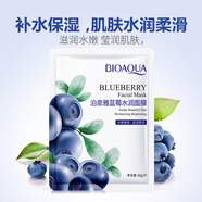 泊泉雅（BIOAQUA） 藍(lán)莓水潤面膜補(bǔ)水保濕蠶絲隱形面膜熬夜藍(lán)莓面膜貼水嫩美膚 補(bǔ)水保濕面膜30g*50片
