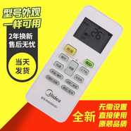 適用美的空調遙控器冷靜星2 KFR-26GW 35GW/BP3DN8Y-PH200(B1)