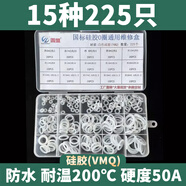 圓盟（XUNMENGR）現(xiàn)貨O型圈修理盒耐高溫氟膠耐油丁腈橡膠圈硅膠膠圈丁晴O形密封圈 白硅膠通用套盒（15種/225個）