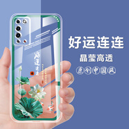 榮耀X10手機(jī)殼中國風(fēng)透明防摔保護(hù)套華為手機(jī)套全包硅膠軟 L578-好運連連 【榮耀X10】單殼