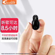 果兒電子（GUOER） 藍(lán)牙耳機(jī)無線單耳入耳式不閃燈小巧耳塞長待機(jī)適用于華為榮耀蘋果vivo安卓通用 黑色 單只耳機(jī)