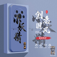 邁普利榮耀Magic3pro手機(jī)殼Magic3至臻版液態(tài)硅膠保護(hù)套全包直邊防摔國風(fēng)個(gè)性創(chuàng)意軟殼 Magic3Pro【薰依灰-小妖精】