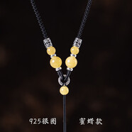 素繩坊和田玉吊墜掛繩手工編織翡翠玉男女調(diào)節(jié)觀音佛貔貅平安扣項(xiàng)鏈繩子 【925銀圈】蜜蠟款黑繩
