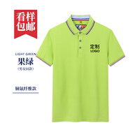 印多多定制t恤印logo文化廣告短袖同學(xué)聚會(huì)定做企業(yè)工作衣服刺繡高端 女果綠 L