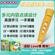 進(jìn)口原版 super phonics幼兒英語(yǔ)啟蒙發(fā)音 自然拼讀phonics+教材 0基礎(chǔ)3-6-9歲口音楊耀琦推薦phonics plus 東西點(diǎn)讀筆-A款