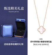 ziz四葉草項鏈女彩金鑲鉆石輕奢首飾情人節(jié)禮物結(jié)婚紀念日送女友禮物 四葉草項鏈白色+精美禮盒+證書