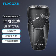 飛科電動剃須刀充電式雙頭浮動刮胡刀全身水洗商務(wù)便攜式剃胡須刀 FS887黑色 普通裝