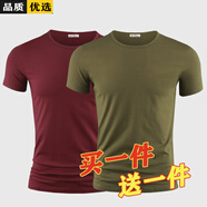 眾艦行【3件裝】短袖T恤男夏季修身純色冰絲內(nèi)搭緊身衣服圓領打底衫男裝 【2件裝】酒紅+軍綠 M 【建議90-105斤】