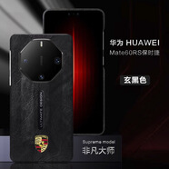 閃甲 【匠心打造】華為Mate60RS手機殼新款mate70rs真皮全包秒變非凡大師保時捷保護套精孔鏡頭撞色 玄黑色-保時捷標款 Mate70RS【非凡大師款】