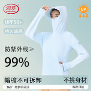 浪莎（LangSha）防曬衣男女士冰絲款春夏季防紫外線超薄透氣戶外皮膚衣釣魚外套