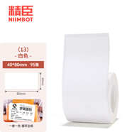 精臣B1/B21/B203/B3S/B31標(biāo)簽機(jī)打印紙熱敏標(biāo)簽紙服裝吊牌商品價(jià)格二維碼食品飾品標(biāo)簽貼紙條碼紙 40*80白色（6卷省錢套餐）