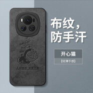 奧暢 華為榮耀Magic6手機(jī)殼新款Magic6Pro防摔全包保護(hù)套超薄散熱高級硅膠磨砂創(chuàng)意動(dòng)漫簡約男士款軟殼 經(jīng)典布紋-開心貓 榮耀Magic6
