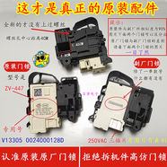 適用小天鵝滾筒TD80-1411DXS TG80-TG90-1411DXS洗衣機門(mén)鎖門(mén)開(kāi)關(guān) 原廠(chǎng)門(mén)鎖一個(gè)(全新的)