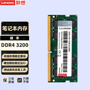 聯(lián)想（lenovo）拯救者Y7000/Y7000P R720加裝筆記本固態(tài)硬盤(pán) 機械硬盤(pán) 內存 高速擴容家用存儲大容量 16G DDR4 3200 拯救者 R7000/R7000P