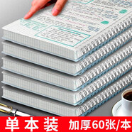 譽品（YUPIN）PP線圈本加厚筆記本本子文具 簡約大學生用記事本網格橫線日記本作業(yè)本 A5橫線側翻款/單本（60張每本）