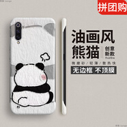 藍新猩球【現貨速發(fā)】油畫(huà)風(fēng)熊貓適用小米9手機殼米9Pro保護套9se無(wú)邊框cc 牛奶白【背影熊貓】無(wú)邊框硬殼-油畫(huà)風(fēng) 小米9