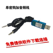 凰加密狗無人機模擬器航模遙控飛機電腦練習(xí)5.0FMS8合1八合一光盤 單密狗加音頻線 8合1(鳳凰5.0)