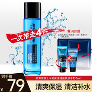 歐萊雅男士爽膚水水能補水保濕控油清爽緊膚水臉部護膚品 【水能高保濕】水能爽膚水130ml