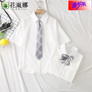 花嵐娜jk制服套裝基礎(chǔ)款JK全套日系學(xué)院風(fēng)短袖百褶裙女學(xué)生水手服格裙 白襯衫短·袖 M 建議100斤左右