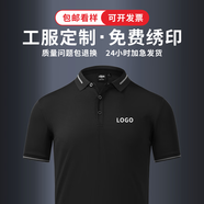 印多多速干工作服定制快干衣定做短袖t恤企業(yè)文化衫印字工衣刺繡工服 黑色 S