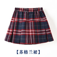 忻悅晴女童半身裙中大童春夏款校服小學(xué)生班服百褶裙女孩學(xué)院風(fēng)格子裙秋 蘇格蘭 140cm