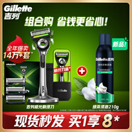 吉列剃須刀手動 極光 1刀架4刀頭+210g須泡 5層刀片 刮胡刀手動 進(jìn)口便攜送禮禮盒 生日禮物送男生 非吉利