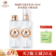 格麗松（GUERISSON）九朵云奇跡馬油面霜官方官網(wǎng)正品保濕補水滋潤護膚品媽媽潤膚霜膏 馬油水+乳各130ml