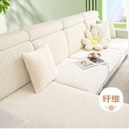 艾薇沙發(fā)套全包四季通用沙發(fā)套罩靠背套s碼寬30-40長60-80維京米
