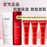 玉蘭油（OLAY）護膚品套裝女大紅瓶水乳精華面霜保濕化妝品緊致抗皺送禮物女朋友 【大紅瓶5件套】潔面水+小樣