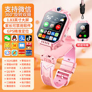 南極寶貝【熱銷20W+】智能5G兒童電話手表全網(wǎng)通視頻通話GPS定位防水小學(xué)初高中生支持移動(dòng)聯(lián)通電信版 至尊旋轉(zhuǎn)版 粉色 【微信QQ+學(xué)習(xí)+GPS定位】