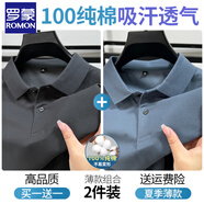 羅蒙（ROMON）t恤男夏季純棉短袖商務(wù)翻領(lǐng)POLO衫純色休閑百搭新款半袖體恤 深灰色+灰蘭 XL