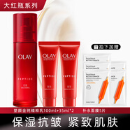 玉蘭油（OLAY）乳液女大紅瓶精華乳保濕補(bǔ)水滋潤(rùn)緊致肌膚護(hù)膚品送媽媽新年禮物 大紅瓶乳液100ml+35ml*2