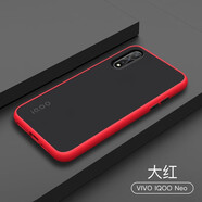 首基艾派 vivoiqooneo手機(jī)殼 vivoiQOOZ5新款全包防摔磨砂撞色手機(jī)保護(hù)殼硅膠 大紅-iQOO Neo/855/845【配鋼化膜】