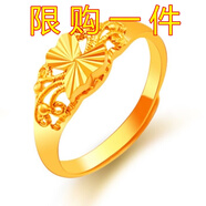 馳匡戒指女款開口越南時尚沙金調(diào)節(jié)情侶戒子花朵鍍金滿天星飾品不掉色 心中有你//2號