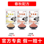 劉志強(qiáng)全能腥全能香餌料鯽魚鯉魚打窩料野釣魚餌料通殺魚餌窩料打窩 【春秋野釣】全能腥*2+全能香