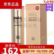 韓雅   ANYA官東旗艦方京營(yíng)自店蝸牛護(hù)膚品蝸牛水乳套裝水精華補(bǔ)水保濕滋 韓雅蝸牛修復(fù)BB霜