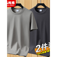 恒源祥100新疆純棉短袖T恤男夏季新款純白色純棉t恤寬松大碼圓領(lǐng)半袖男 卡其+鐵灰高檔國貨 S 建議75-95斤高檔國貨