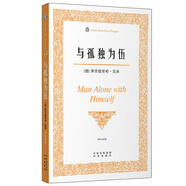 與孤獨(dú)為伍（偉大的思想）（英漢雙語版）