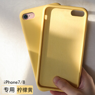 Dumi蘋果8plus手機殼7plus液態(tài)硅膠殼新款se2全包防摔軟殼iphone7保護套8男女款 7/8/新款se 4.7寸【黃色】-送鋼化膜