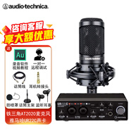 鐵三角（Audio-technica）AT2020電容麥克風(fēng)有聲書(shū)錄音專(zhuān)業(yè)設(shè)備直播配音套裝喜馬拉雅主播全套錄歌聲卡手機(jī)電腦唱歌話(huà)筒 AT2020+雅馬哈UR22C聲卡套裝