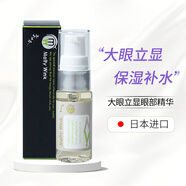 Melty Wink【原裝進(jìn)口 保稅倉(cāng)直發(fā)】日本大眼立顯眼霜保濕緊致眼周17ml 1瓶裝