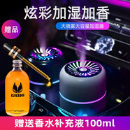 車載香薰加濕器汽車香水噴霧化車載香氛補(bǔ)水車用香水祛異味車內(nèi)氛圍燈車內(nèi)空氣凈化器 象牙白【收藏加購(gòu)送專用香水100ml】